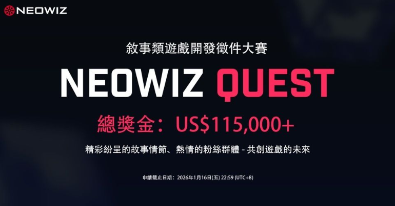 易起游、游戏资讯、游戏、游戏大全、游戏推荐、NEOWIZ Quest