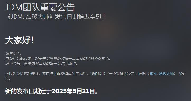 易起游、游戏资讯、游戏、游戏大全、游戏推荐、《JDM：漂移大师》
