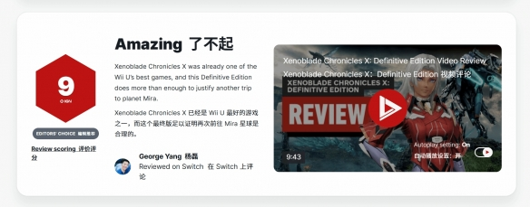 易起游、游戏资讯、游戏、游戏大全、游戏推荐、《异度之刃X:终极版》