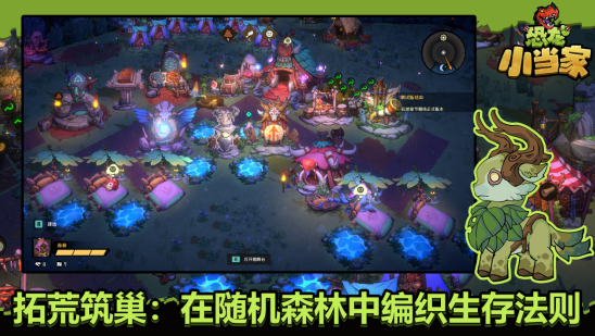 易起游、游戏资讯、游戏、游戏大全、游戏推荐、《恐龙小当家》