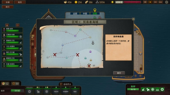 易起游、游戏、游戏大全、游戏资讯、游戏推荐、《夺海奇航》