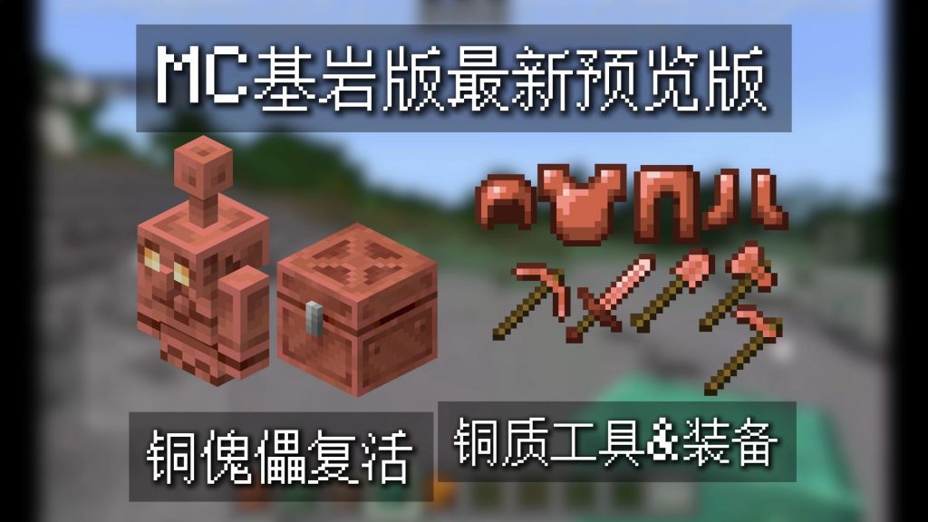 易起游、游戏、游戏大全、游戏资讯、游戏推荐、《我的世界》